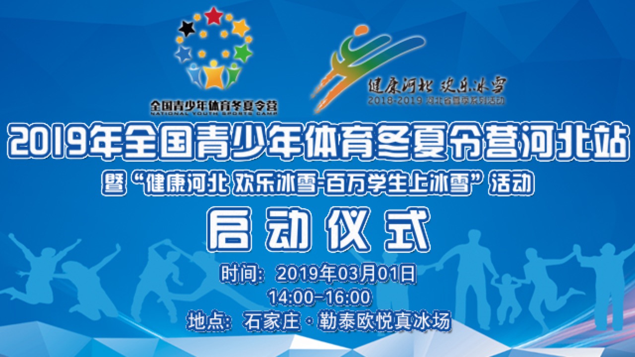 ��ֱ��Ԥ�桿2018��2019ȫ����������������Ӫ...