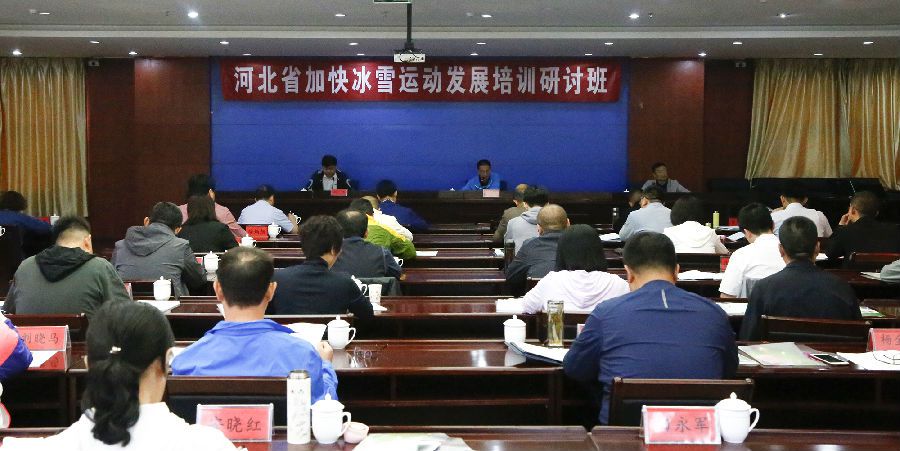 ��ı��չ ��ͬ���� �ӱ�ʡ�ӿ��ѩ�˶���չ��...