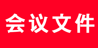 ߹
ֵܾʮĲίӡҵչ滮2019-2025꣩