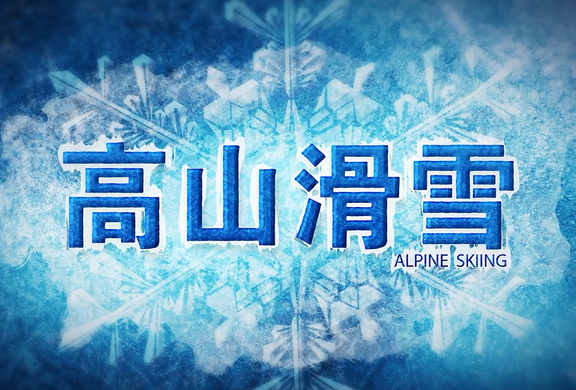 ������Ŀ����-��ɽ��ѩ