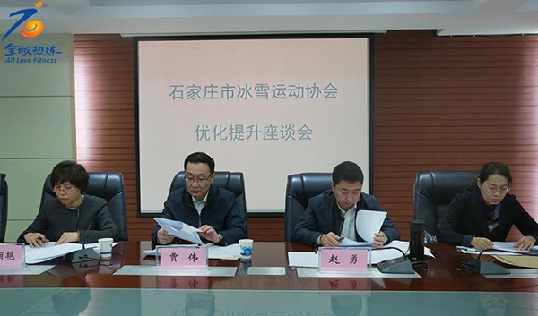 �ӱ�ʡʯ��ׯ���ٿ���ѩ�˶�Э���Ż�������̸...