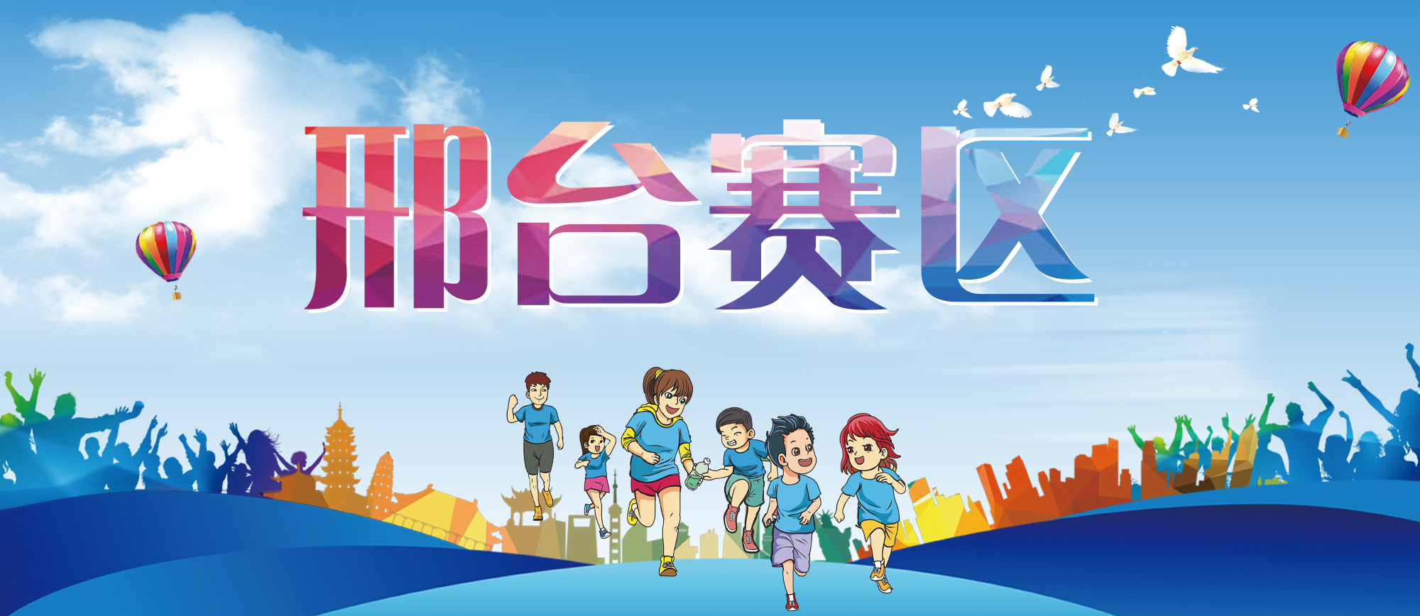 �ӱ�ʡ�ڶ������������˶��ᣨ��̨����������...