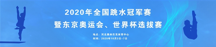  2020��ȫ����ˮ�ھ�������ʯ��ׯ����