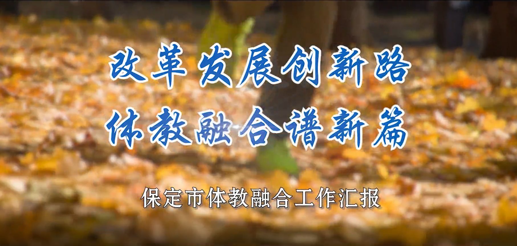 �������ܽᾭ�鲹�̰�  �ĸﴴ�±��辶 ������������У����Ϊץ�� �ƶ�����ں����뷢չ