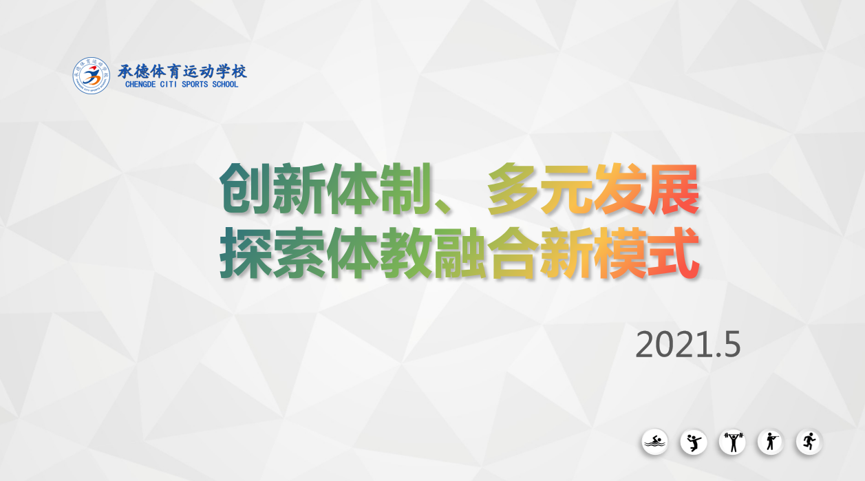 �е������˶�ѧУ���������� ��Ԫ��չ ̽������ں���ģʽ