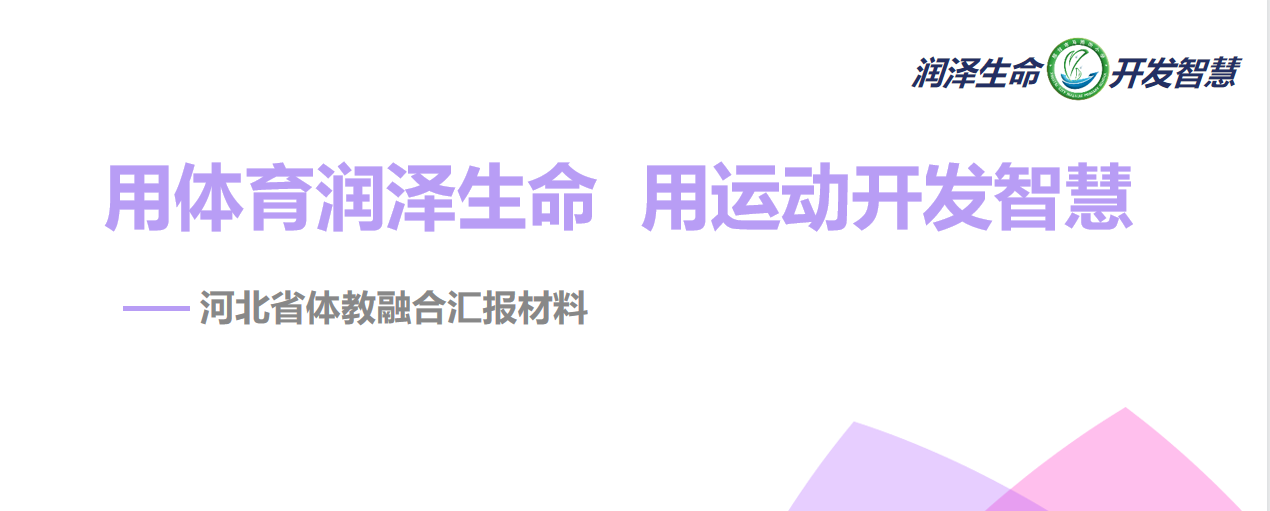 ��̨����·��Сѧ���������������� ���˶������ǻ�