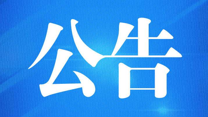 ���һ�������Ϣ�칫�ҷ����������й���չ���棨2020�꣩��