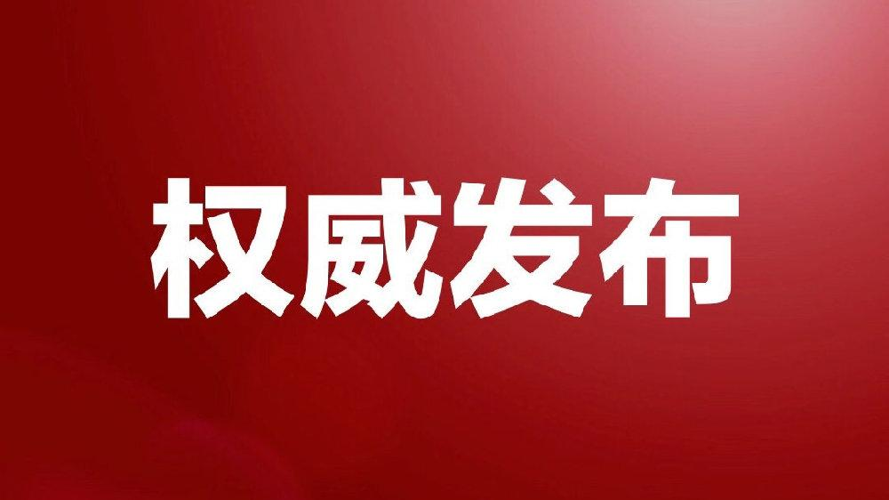 ߹
ְܾ칫ڿչ2023ꡰȫա ͡߹
ܡػ֪ͨ