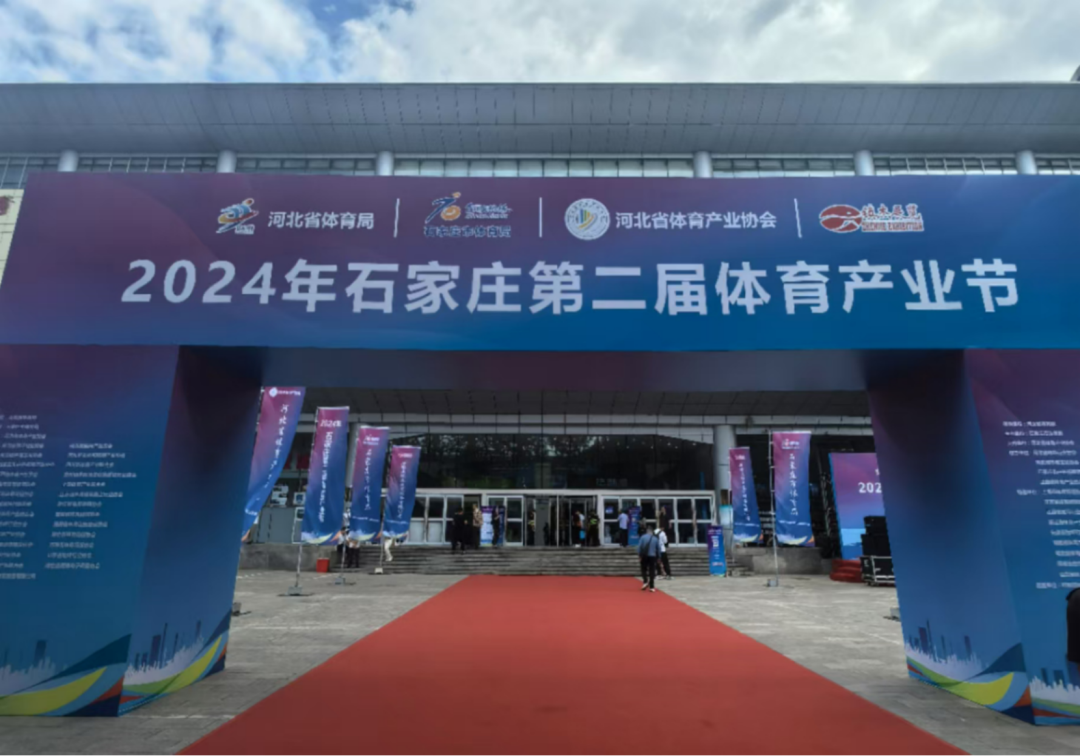 <b>2024ʯׯڶ߹
ҵڿĻ</b>