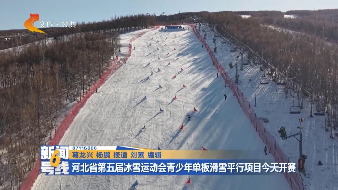 �ӱ�ʡ������ѩ�˶��������굥�廬ѩƽ����...