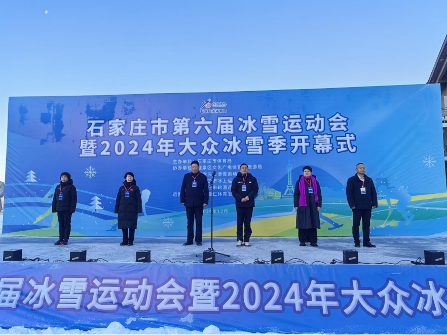 ʯ��ׯ�е������ѩ�˶�����2024����ڱ�ѩ����Ļ