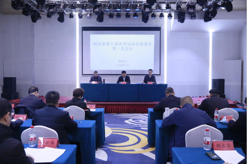 <b>����� | �ӱ�ʡ������ѩ�˶�����ί���һ�λ����ٿ�</b>