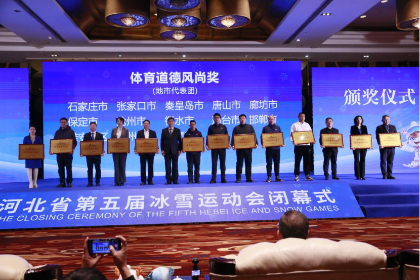 ����� | �ӱ�ʡ������ѩ�˶������������¯