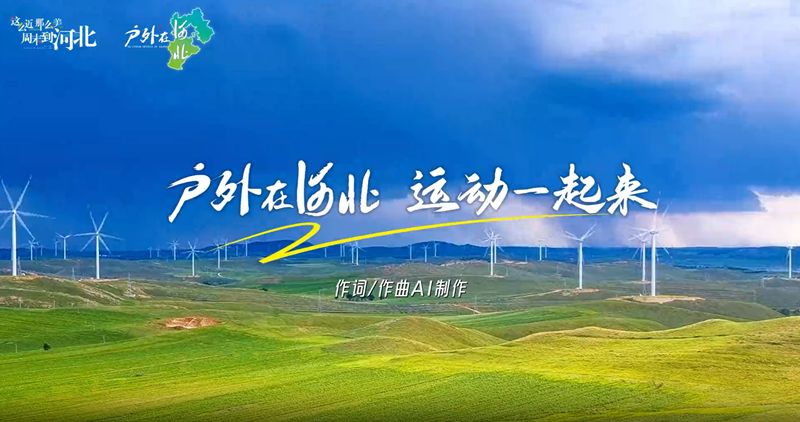 ���߹�
�Ƴ�AI�����������ںӱ� �˶�һ������