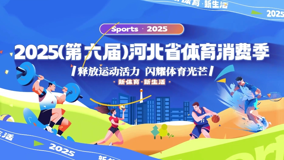 2025�������죩�ӱ�ʡ�������Ѽ�������Ϯ��