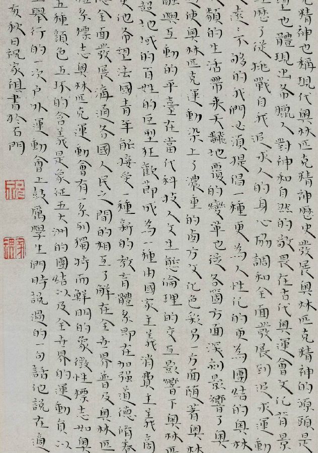 祝家祺(石家庄)局部 (3).jpg