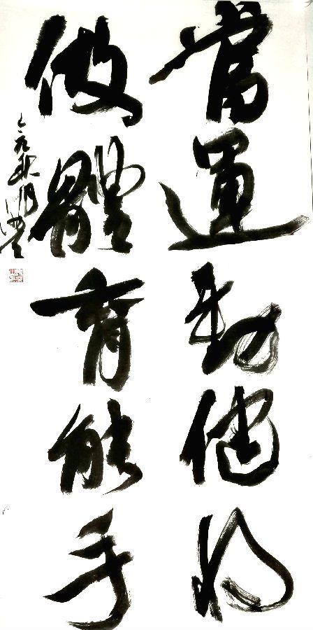 谢 天(临 西).jpg