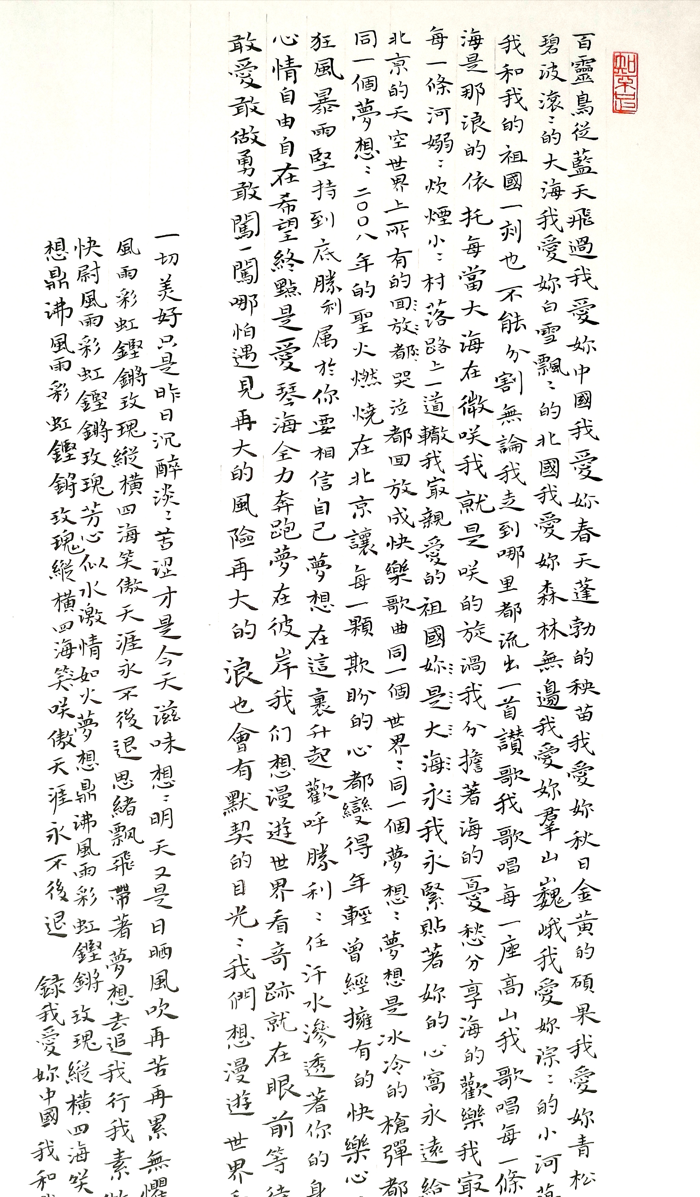 刘玉敏(正 定)局部.jpg