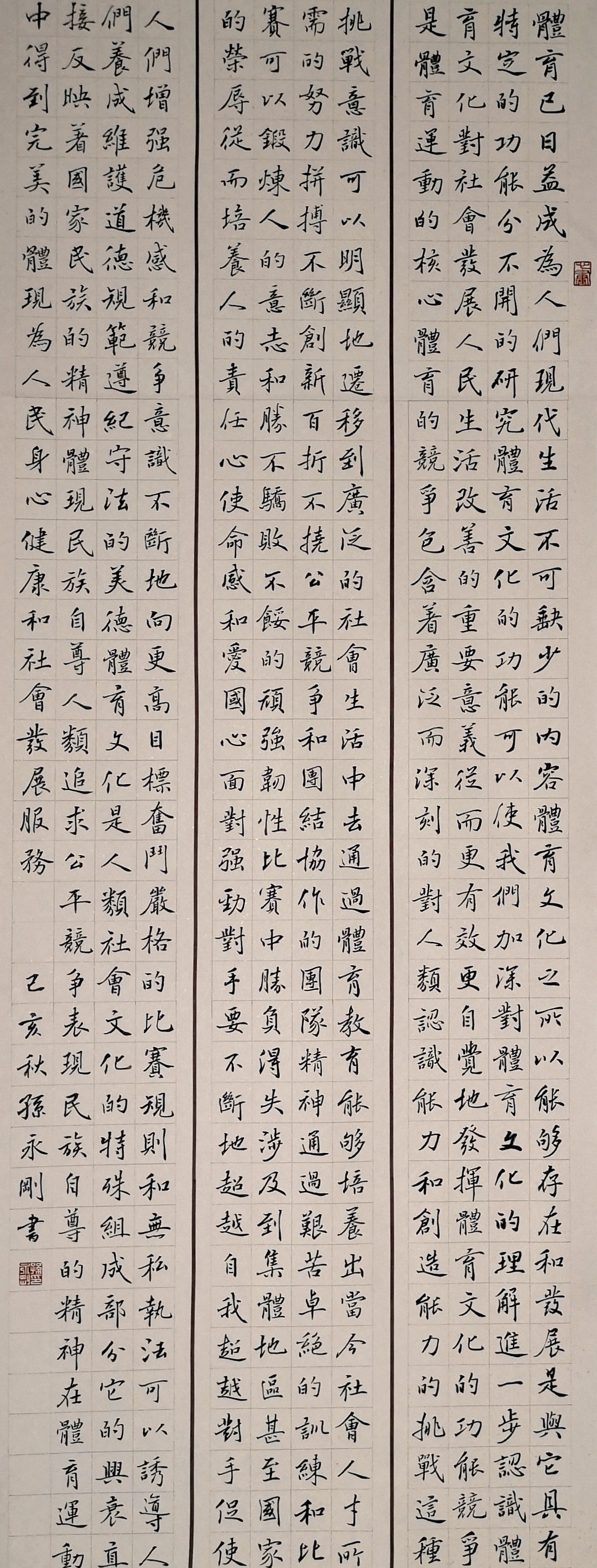 孙永刚(赵 县).jpg