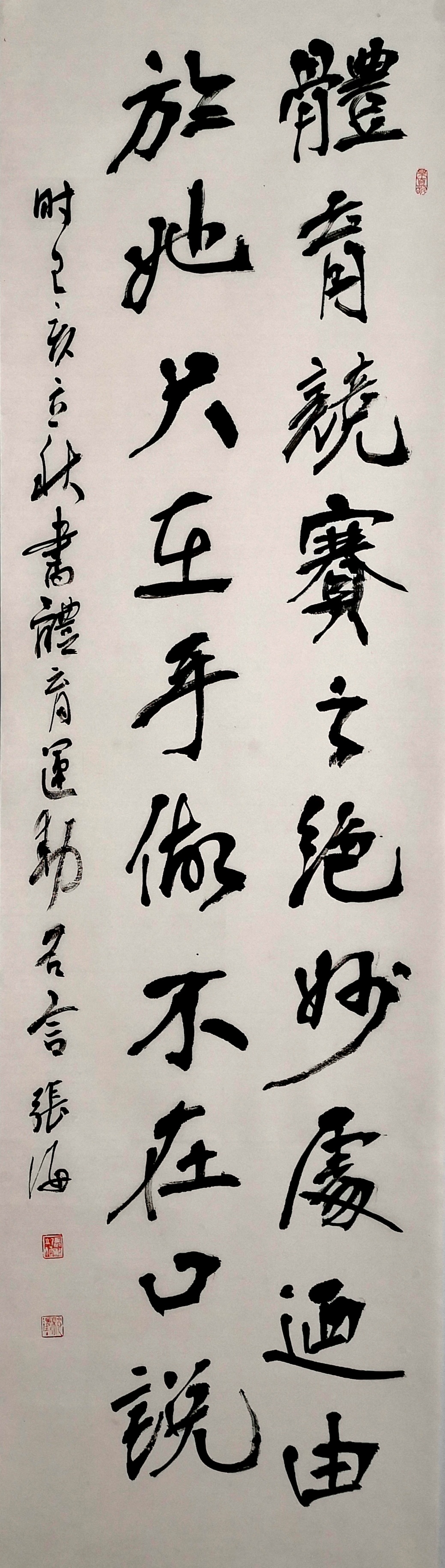 张 海(邯 郸).jpg