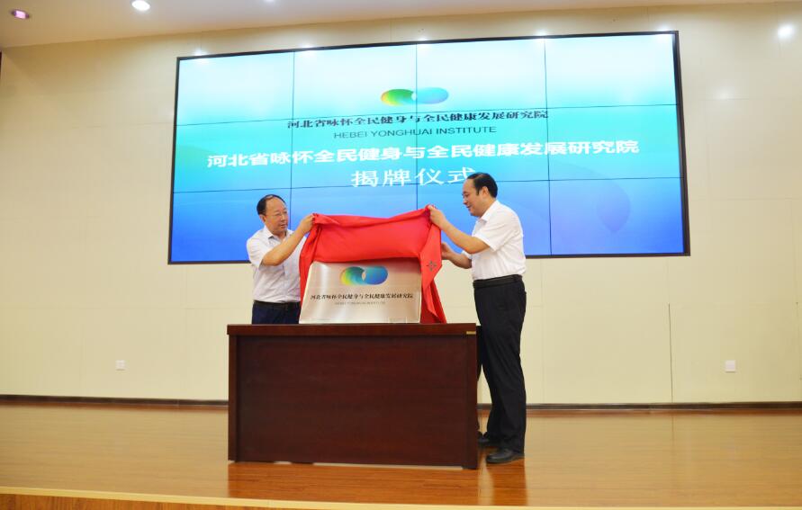 �ӱ�ʡӽ��ȫ������ȫ�񽡿���չ�о�Ժ����