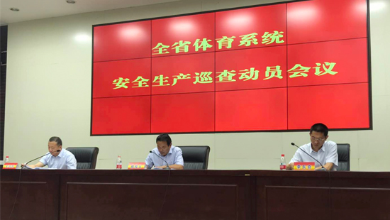 ȫʡ����ϵͳ��ȫ����Ѳ�鶯Ա�����ڰ��߹�
�ٿ�