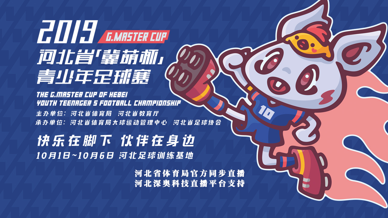 ��ֱ��Ԥ�桿2019�ӱ�ʡ�����ȱ����������������