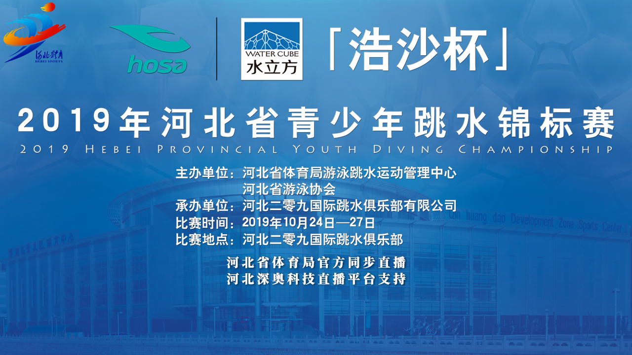 ����ɳ����2019��ӱ�ʡ��������ˮ������