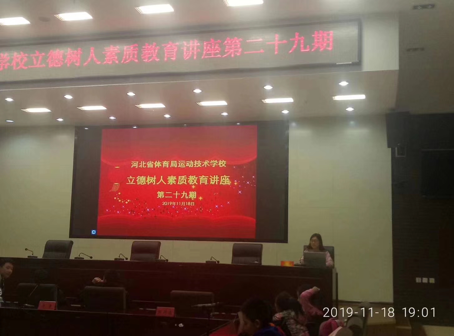 �˶�����ѧУ�ٰ������������ʽ��������ڶ�ʮ���ڽ���