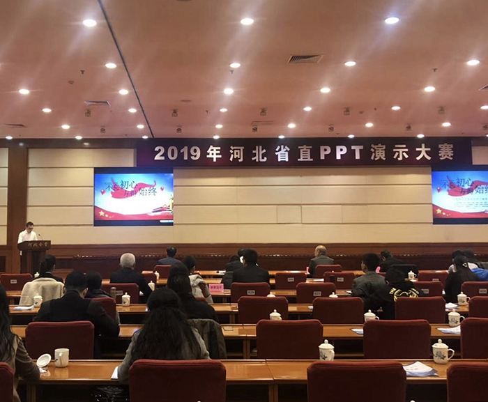 �˶�����ѧУ�μ�2019��ʡֱPPT��ʾ����