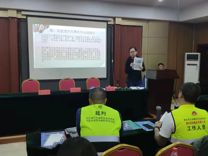 �ӱ�ʡ����Ħ�г��˶�Э����֯2019��ӱ�ʡ�������˶�����Ա��ѵ