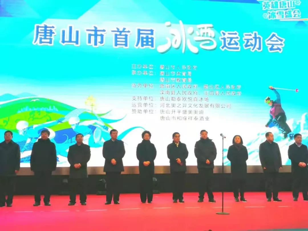 ��ɽ���׽��ѩ�˶���ʢ��Ļ