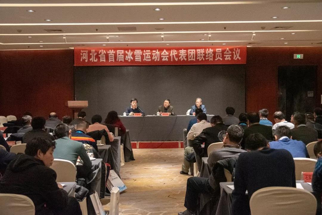 �ӱ�ʡ�׽��ѩ�˶������������Ա������ʯ�ٿ�