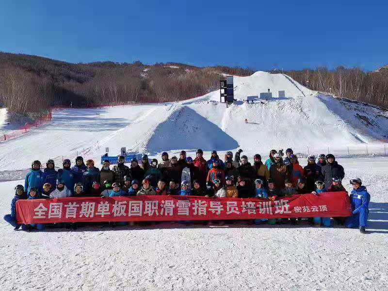 ȫ�����ڵ��廬ѩָ��Ա����ְҵ�ʸ� ��ѵ�����ࣨ�Ե㣩Բ������