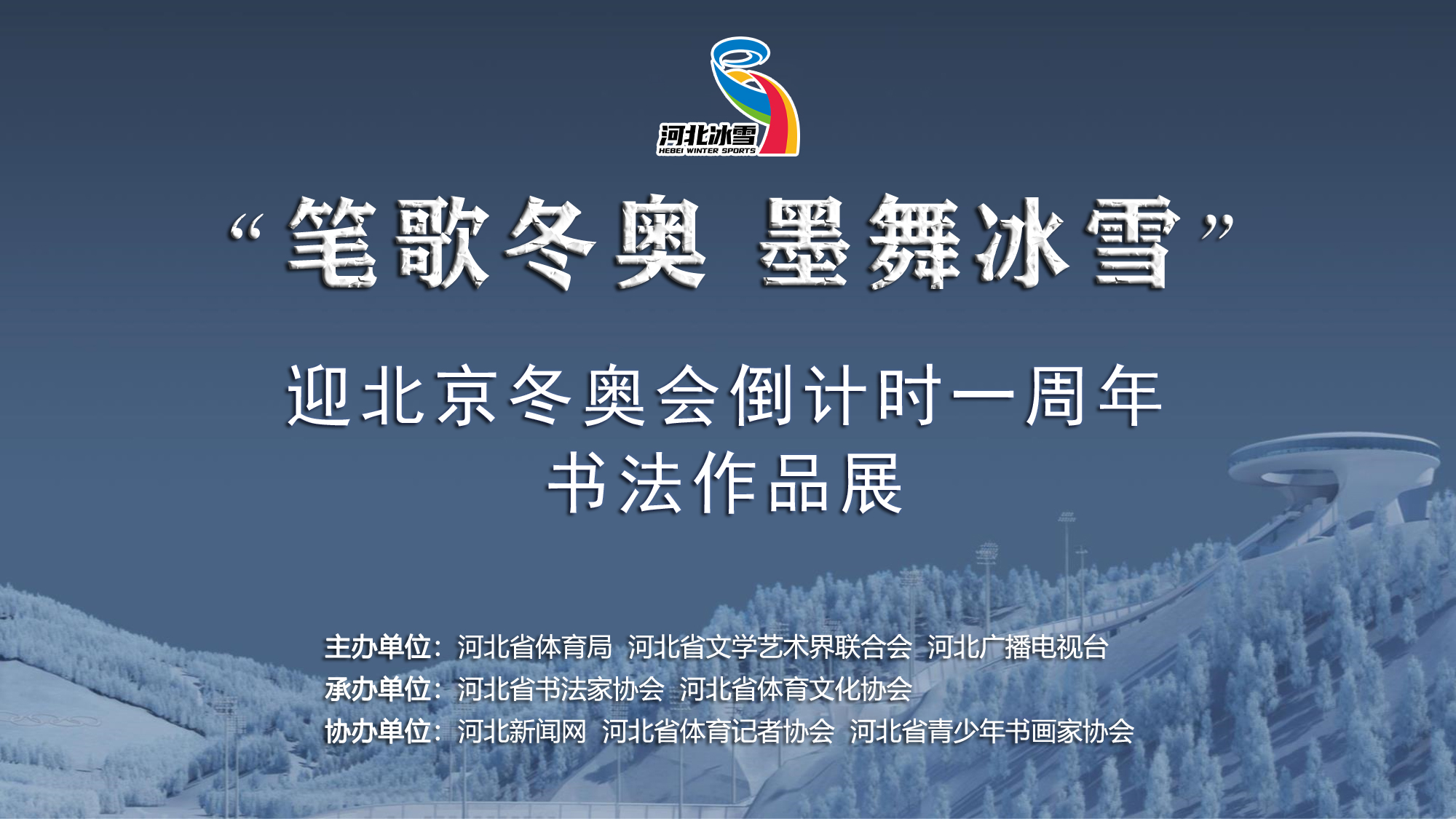 ���ʸ趬�� ī���ѩ�� ӭ���µ���ʱһ�����鷨��Ʒչ