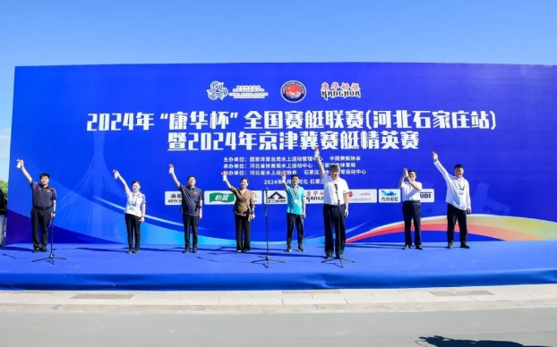 <b>2024�ꡰ��������ȫ����ͧ����(ʯ��ׯվ)�߾�����ͧ��Ӣ������</b>