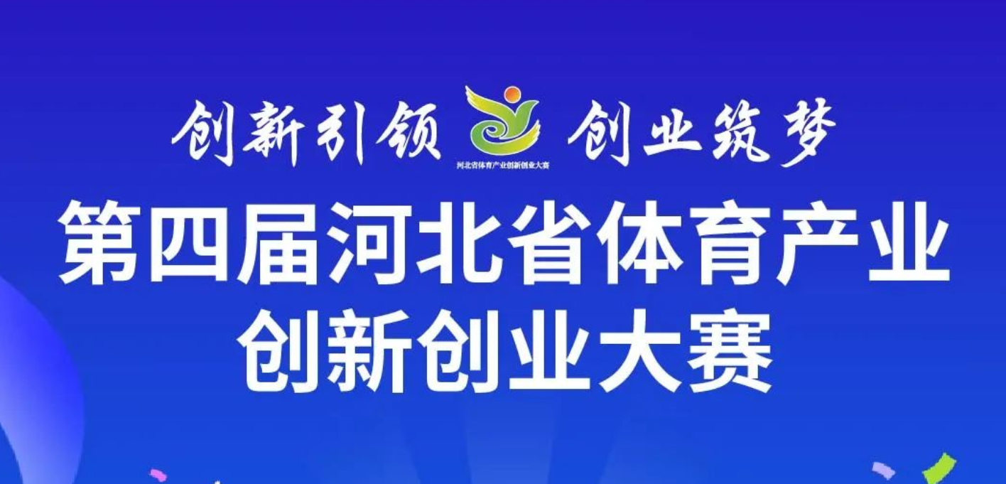 ���Ľ�ӱ�ʡ������ҵ���´�ҵ��������ѩ��ҵ����������Ŀչʾ