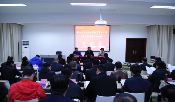 ���߹�
ϵͳ�쵼�ɲ���ѵ�����㽭��ѧ����