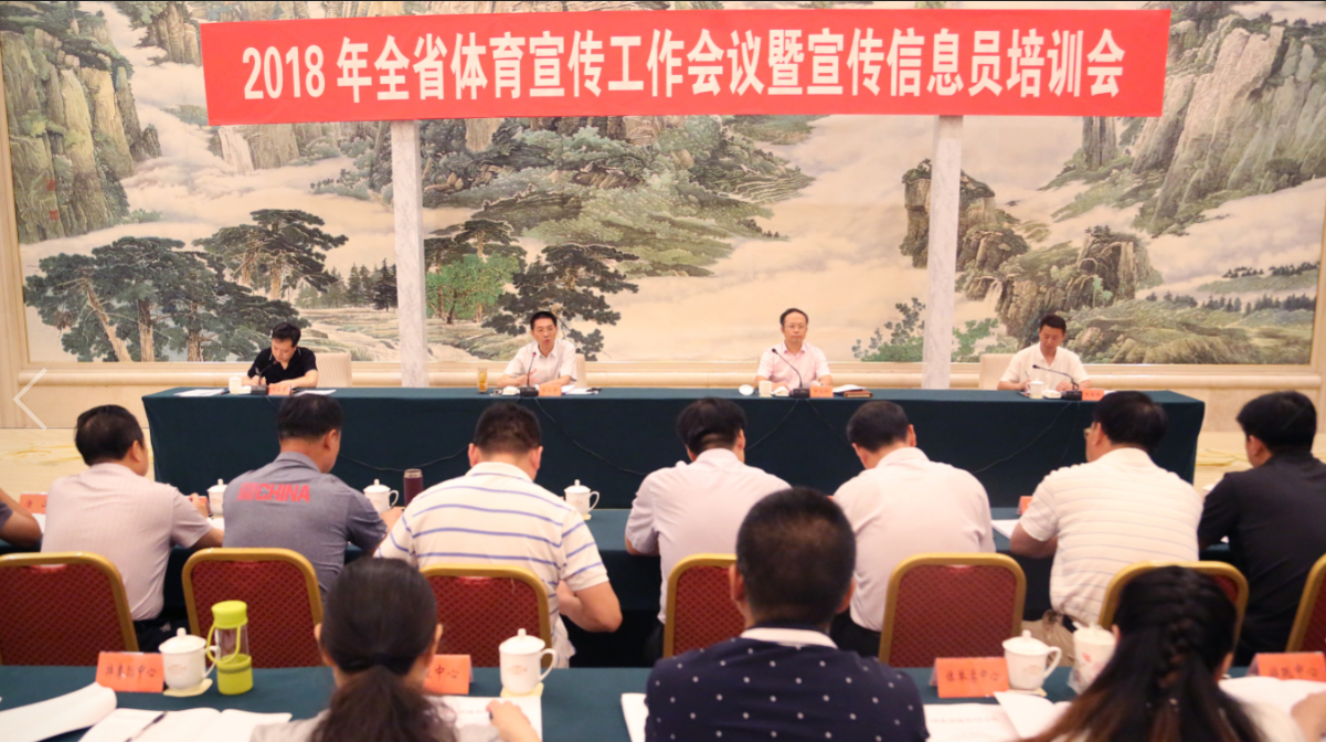 2018��ȫʡ������������������������ϢԱ��ѵ���ٿ�