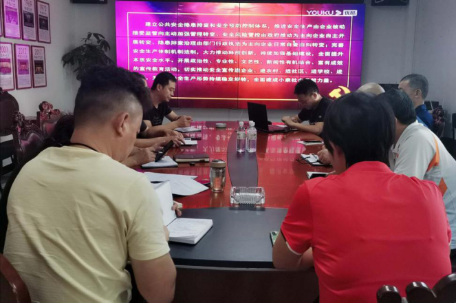 ��������̩ɽ ���ΰ�ȫ���ߡ���������������֯����ѧϰ