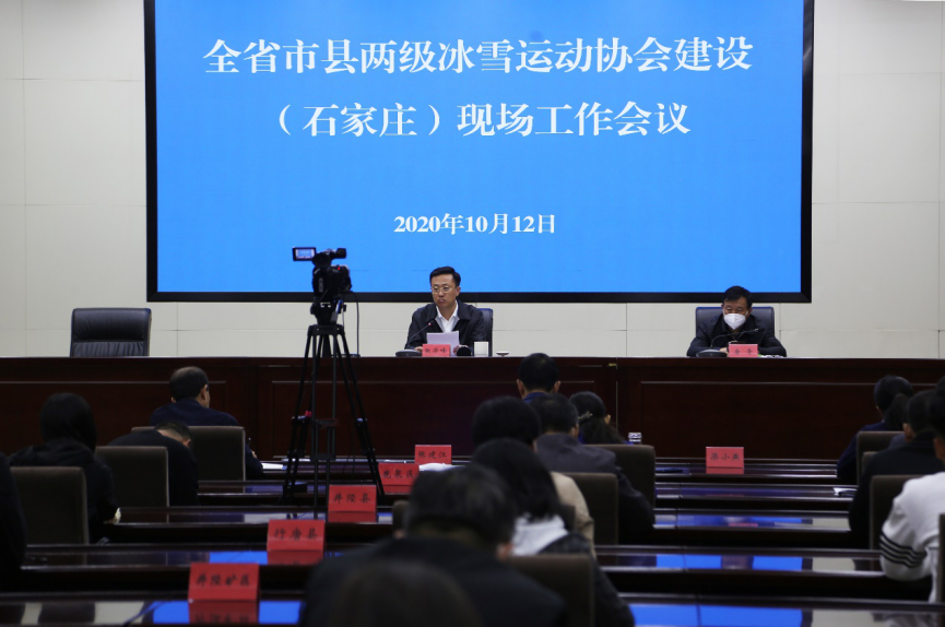 ���߹�
�ٿ�ȫʡ����������ѩ�˶�Э�Ὠ�裨ʯ��ׯ���ֳ��������� �ƹ�ѧϰ�Ƚ��������� ȫ���Ż�������ѩ...