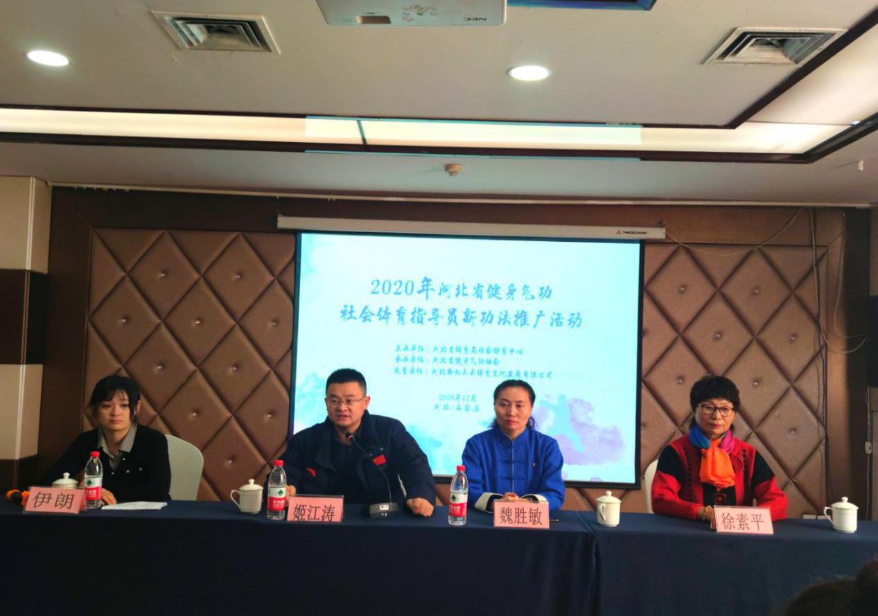 2020��ӱ�ʡ�������� �������ָ��Ա�¹����ƹ�Բ������