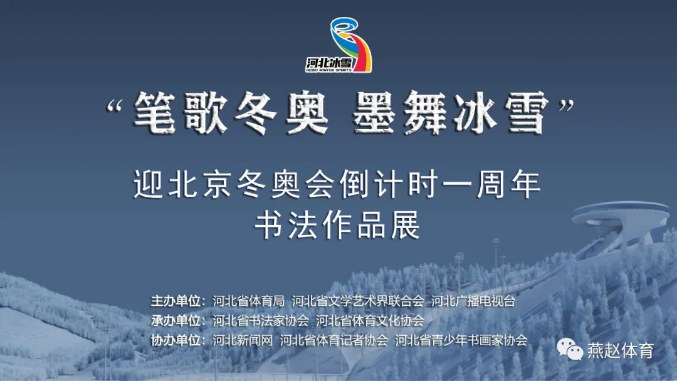 ���ʸ趬�� ī���ѩ�� ӭ���µ���ʱһ�����鷨��Ʒչ��