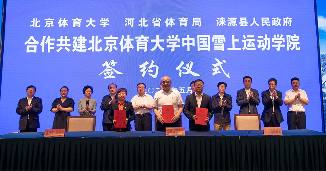 �й�����˫һ����ѧ�仧�ӱ� ���߹�
������������ѧ���Դ������ǩԼ�����й�ѩ���˶�ѧԺ