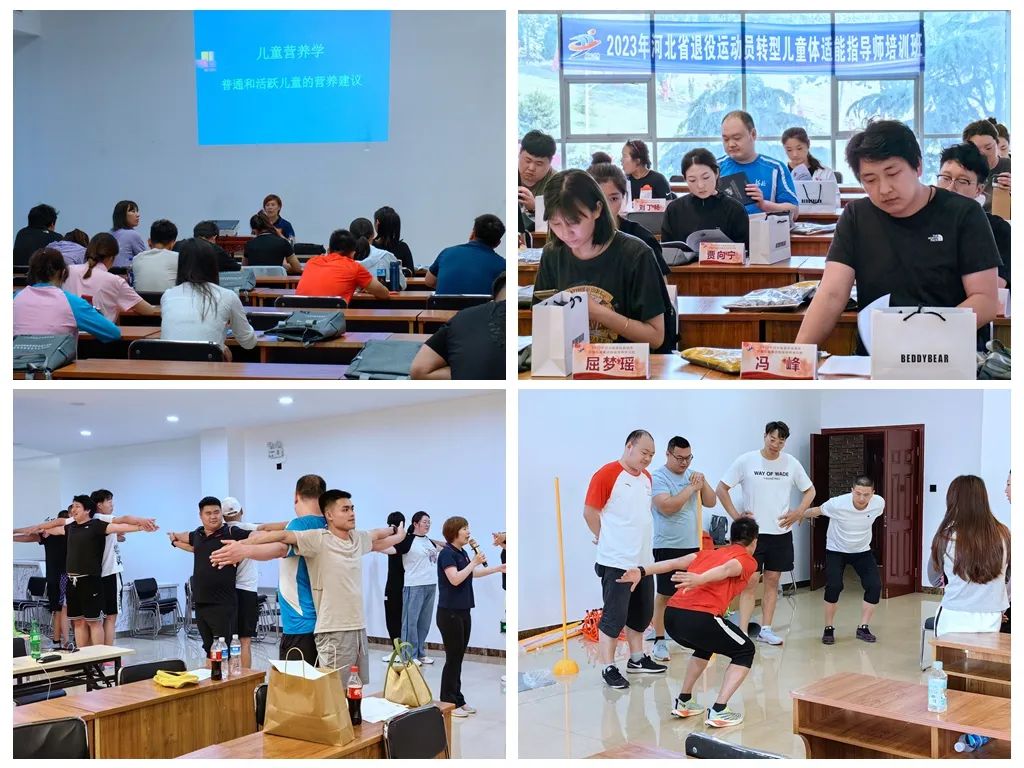 2023��ӱ�ʡ�����˶�Աת�Ͷ�ͯ������ָ��ʦ��ѵ��Բ������