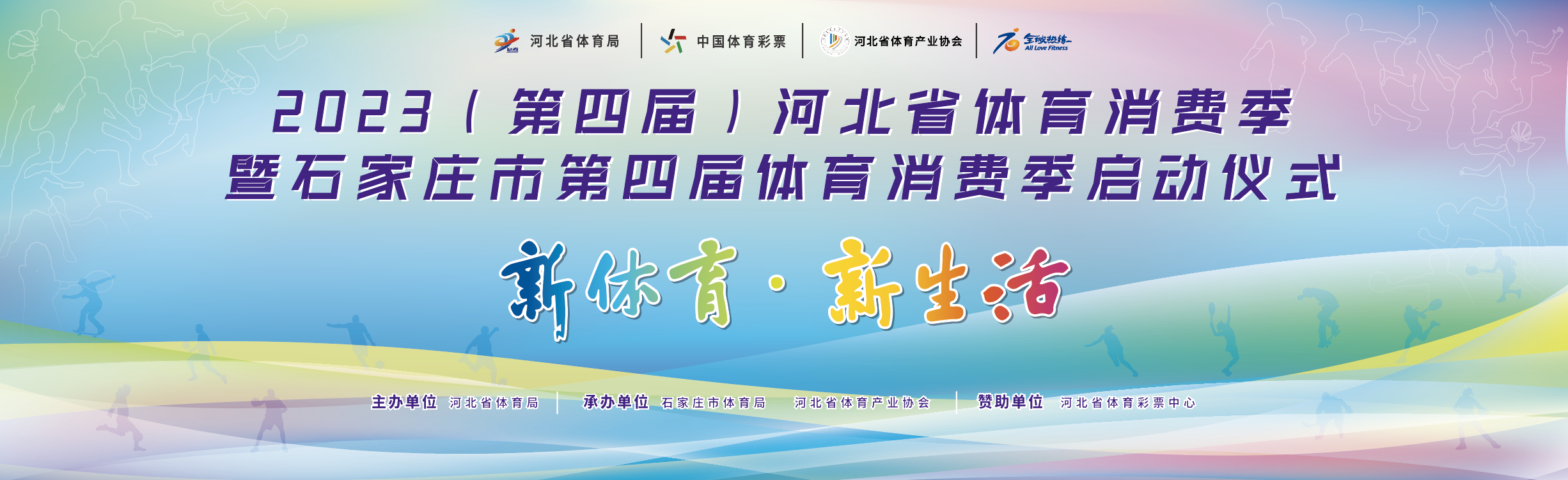 ����ʱ3�죡������ ������ 2023�����Ľ죩�ӱ�ʡ�������Ѽ�������Ϯ��