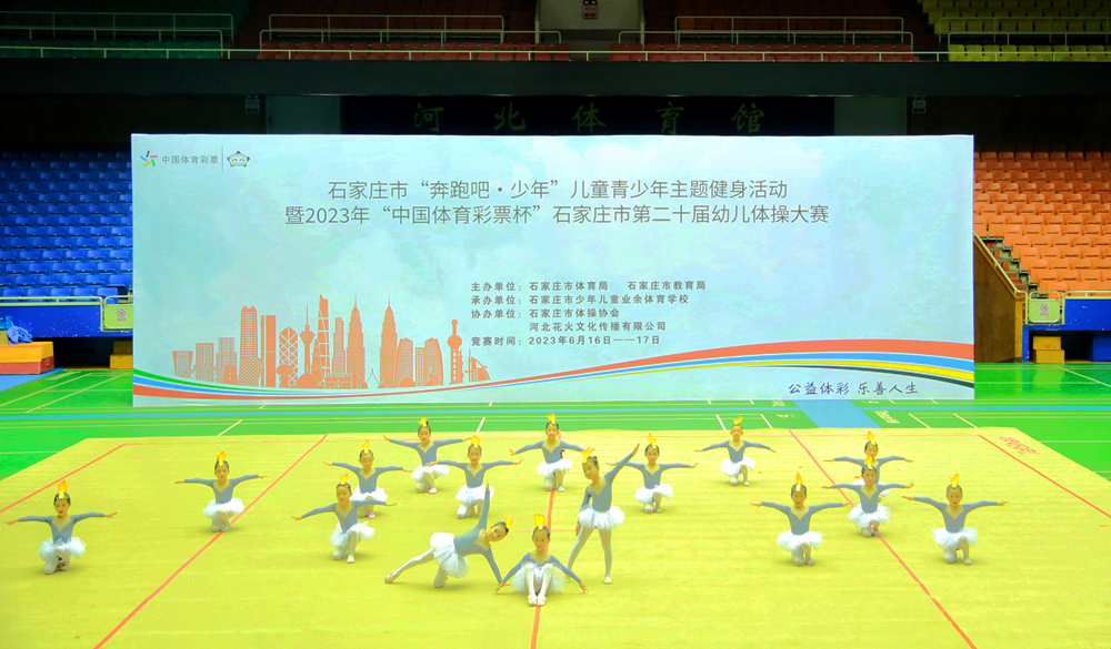 2023�ꡰ�й�������Ʊ����ʯ��ׯ�еڶ�ʮ���׶���ٴ���Բ����Ļ