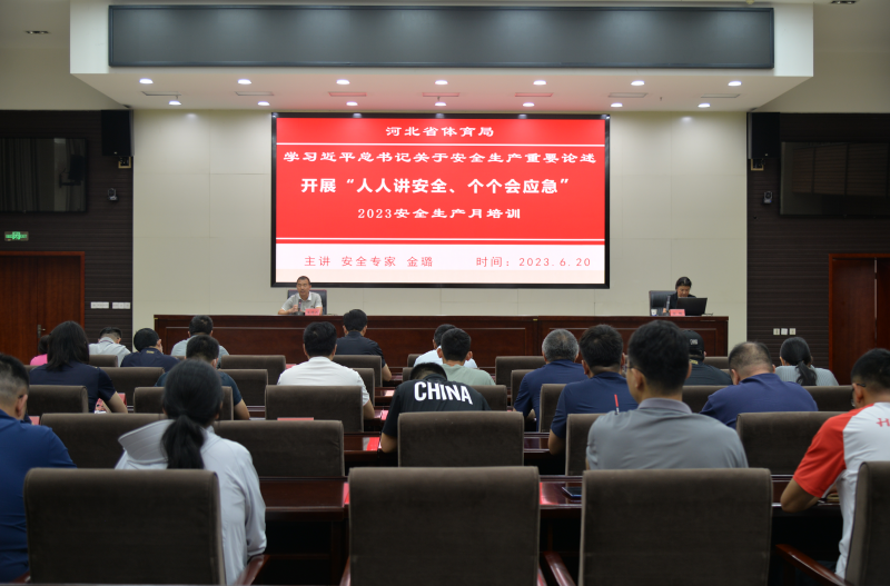 ���߹�
�ٰ�2023�ꡰ��ȫ�����¡�ר�⽲��