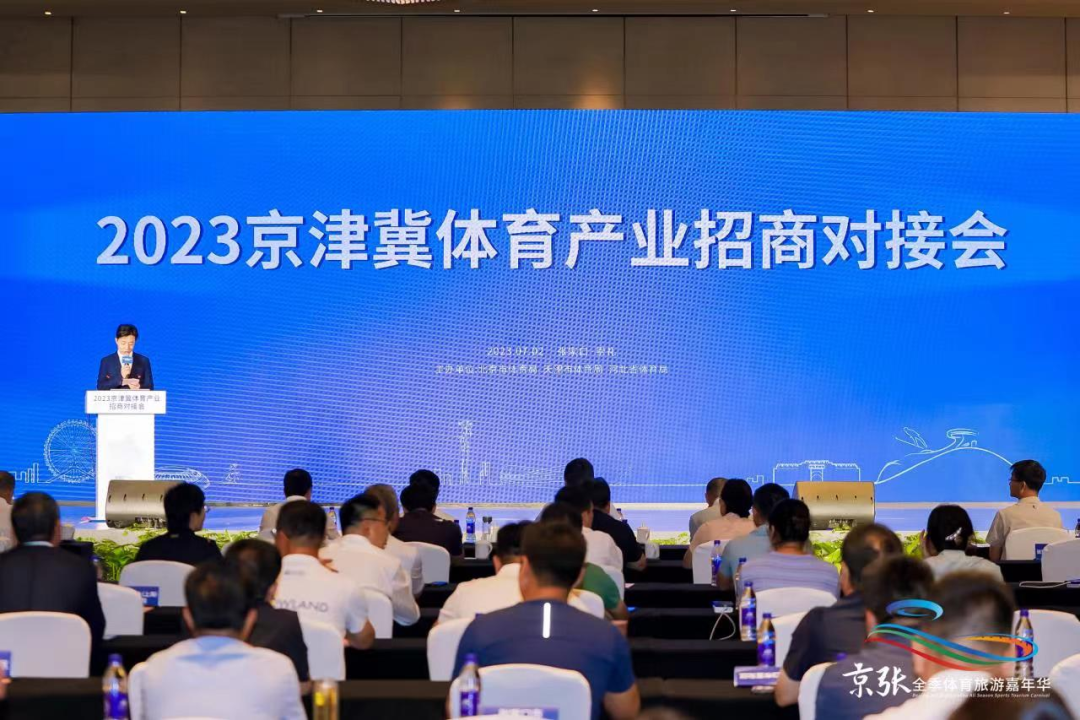 2023����������ҵ���̶Խӻ��ڳ������