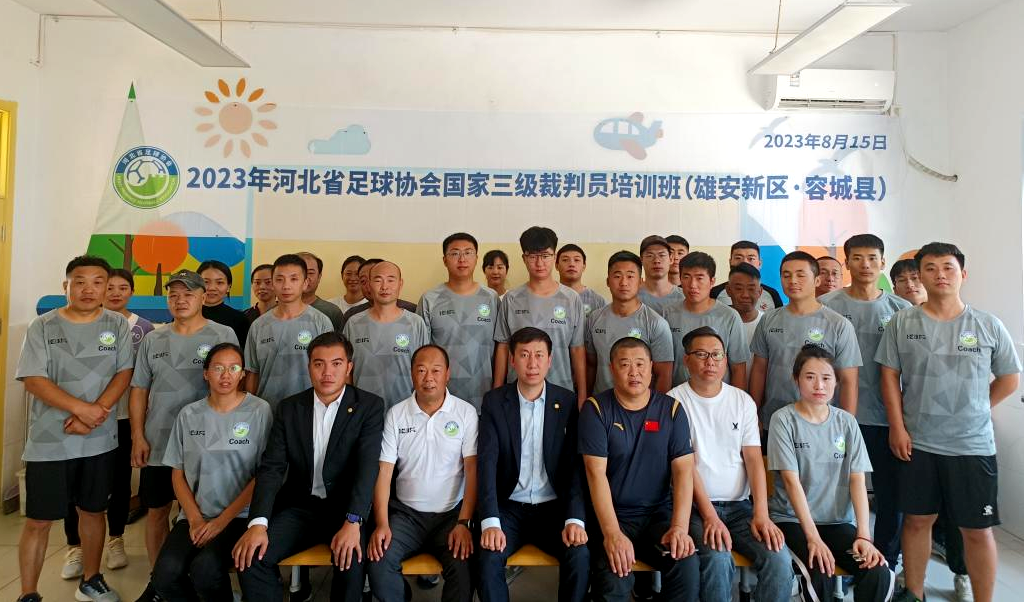 �۰�����������2023��ӱ�ʡ����Э�������������Ա��ѵ��˳������